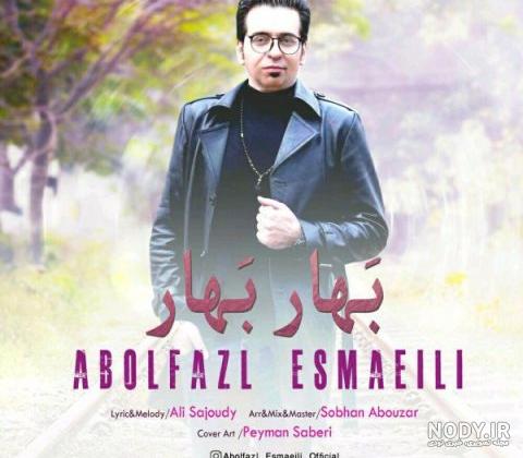 عکس ابوالفضل اسماعیلی خواننده