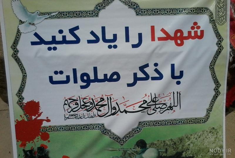 عکس از شهدا عکس از شهدا