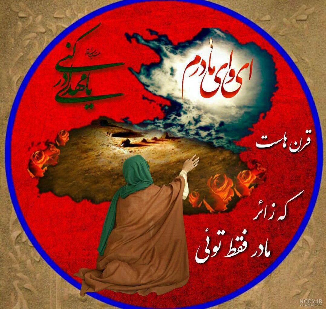 عکس امام زمان در کربلا عکس امام زمان در کربلا