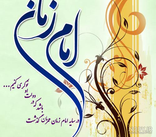 عکس امام زمان واقعی عکس امام زمان واقعی