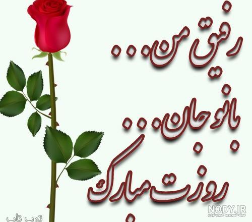 عکس برای رفیق صمیمی