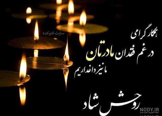 عکس برای چهلم دایی عکس برای چهلم دایی
