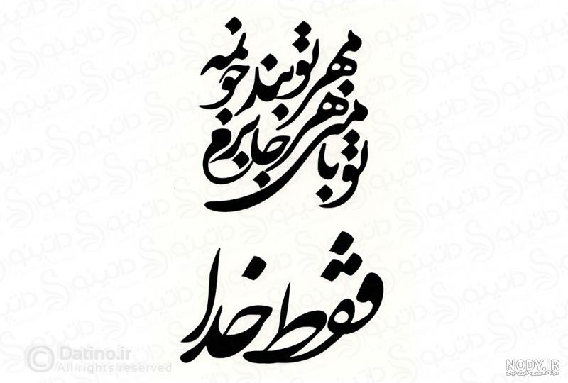 عکس تاتو خدا