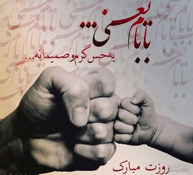 عکس تبریک روز پدر فوت شده عکس تبریک روز پدر فوت شده