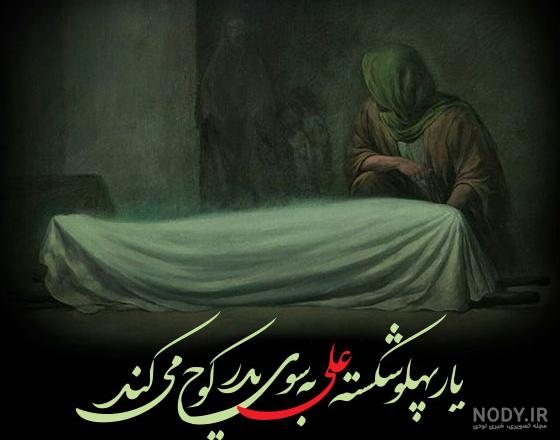 عکس حضرت فاطمه زهرا عکس حضرت فاطمه زهرا