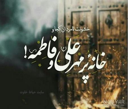 عکس حضرت فاطمه واقعی عکس حضرت فاطمه واقعی