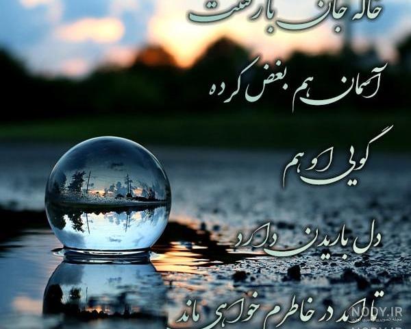 عکس خاله دلتنگتم