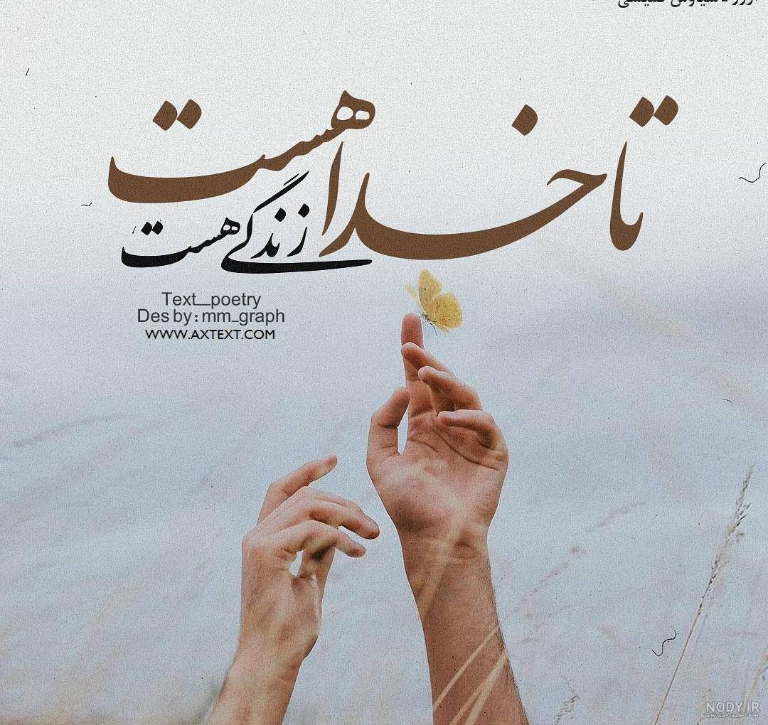 عکس دعا و نیایش