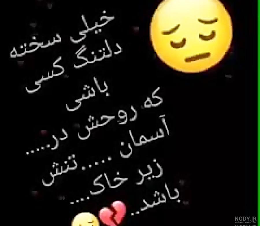 عکس دلتنگتم خاله عکس دلتنگتم خاله