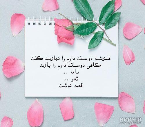عکس دوست دارم m عکس دوست دارم m