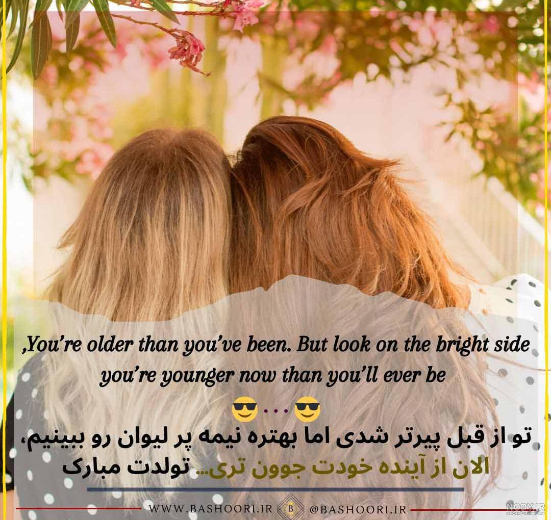 عکس رفیق دخترونه بدون نوشته