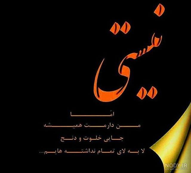 عکس سالگرد فوت خاله عکس سالگرد فوت خاله