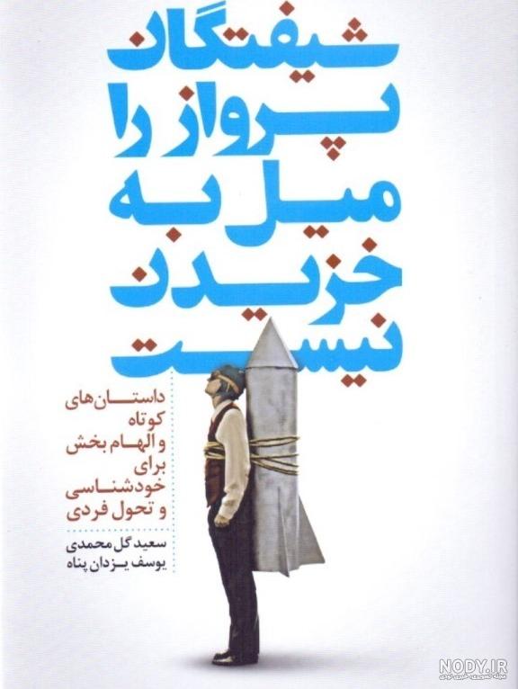 عکس سعید زاهد قانون جذب