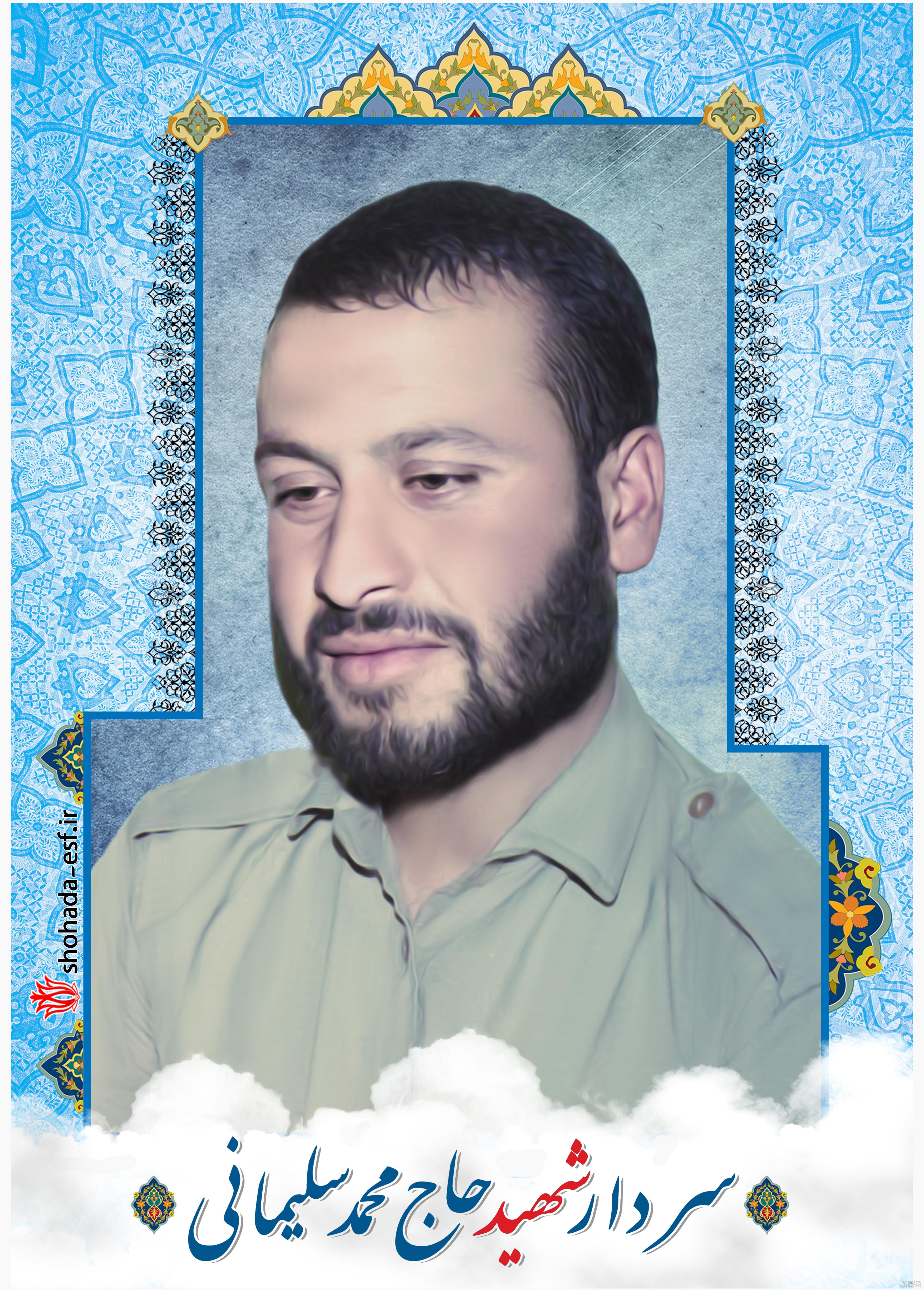 عکس شهید محمد سلیمانی عکس شهید محمد سلیمانی