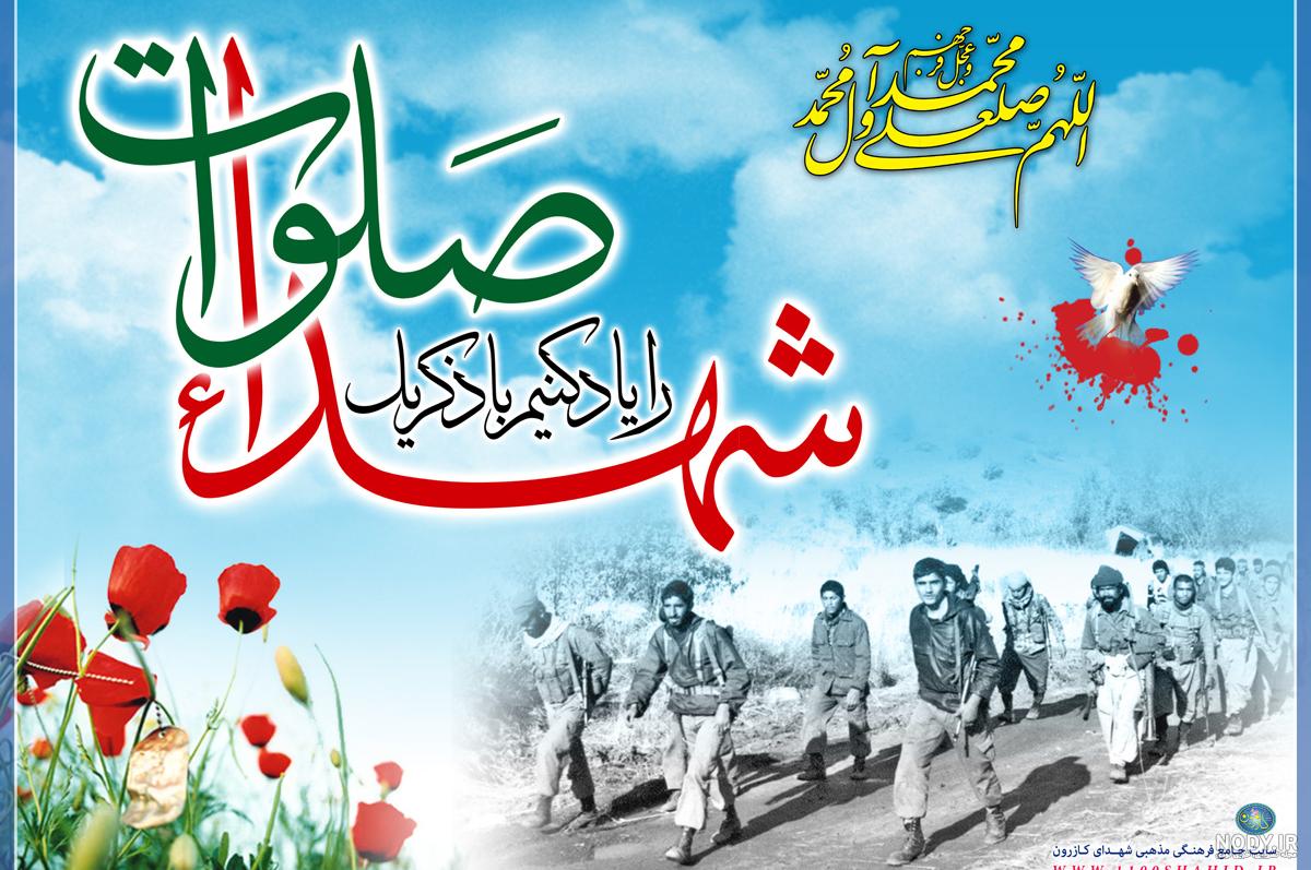 عکس شهید ها عکس شهید ها
