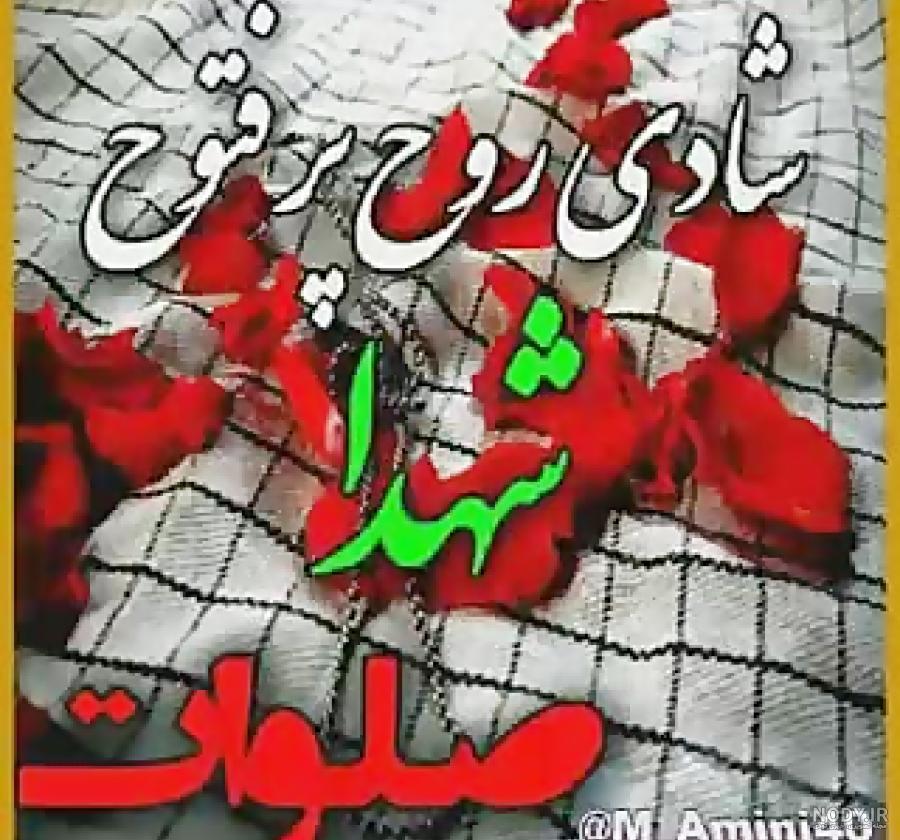 عکس شهیدان معروف عکس شهیدان معروف