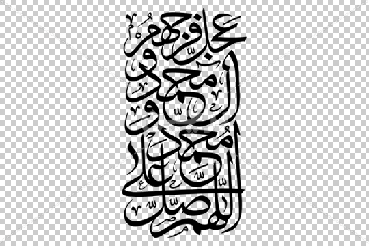 عکس صلوات متحرک عکس صلوات متحرک