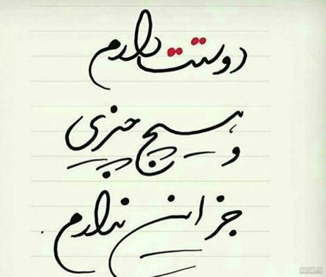 عکس عاشقتم m عکس عاشقتم m