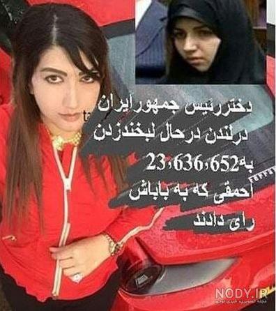 عکس عروسی دختر حسن روحانی