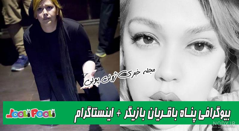 عکس فهیمه در پایتخت 6