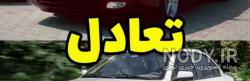 عکس لات های جاده ساوه