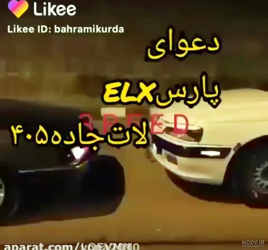 عکس ماشین لات جاده