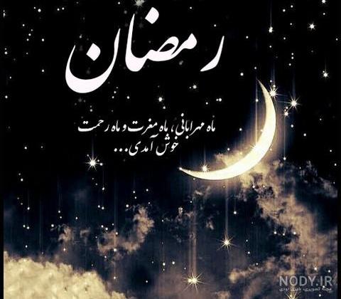 عکس ماه طبیعی عکس ماه طبیعی