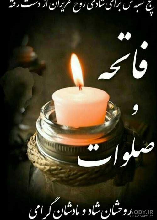 عکس مربوط به شهدا عکس مربوط به شهدا