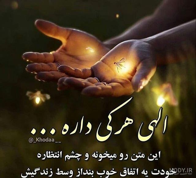 عکس نوشته آرزو داشتن