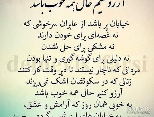 عکس نوشته آرزوی سلامتی