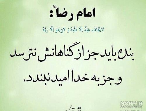 عکس نوشته احادیث