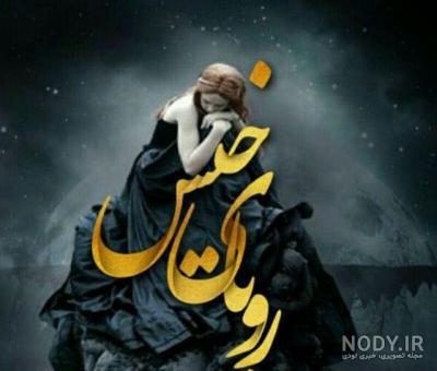 عکس نوشته از رویای خیس