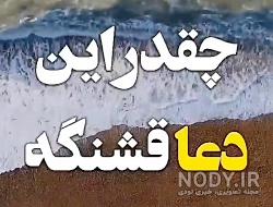 عکس نوشته الهی امین یارب العالمین عکس نوشته الهی امین یارب العالمین