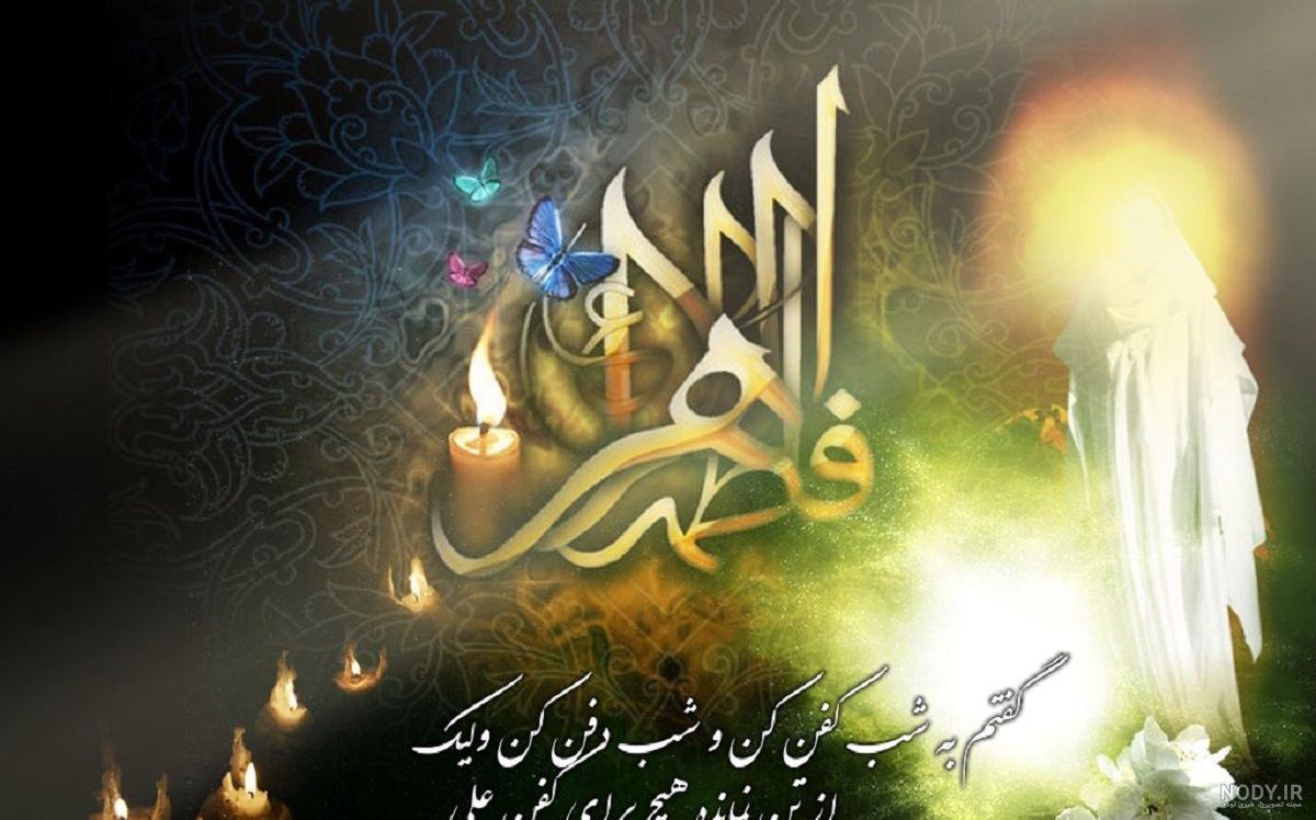 عکس نوشته حضرت زهرا و امام زمان عکس نوشته حضرت زهرا و امام زمان