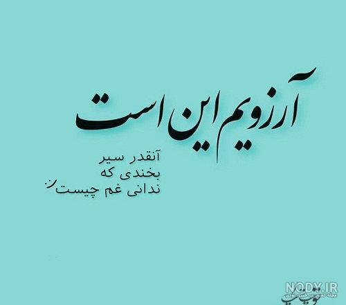 عکس نوشته دعای آرامش