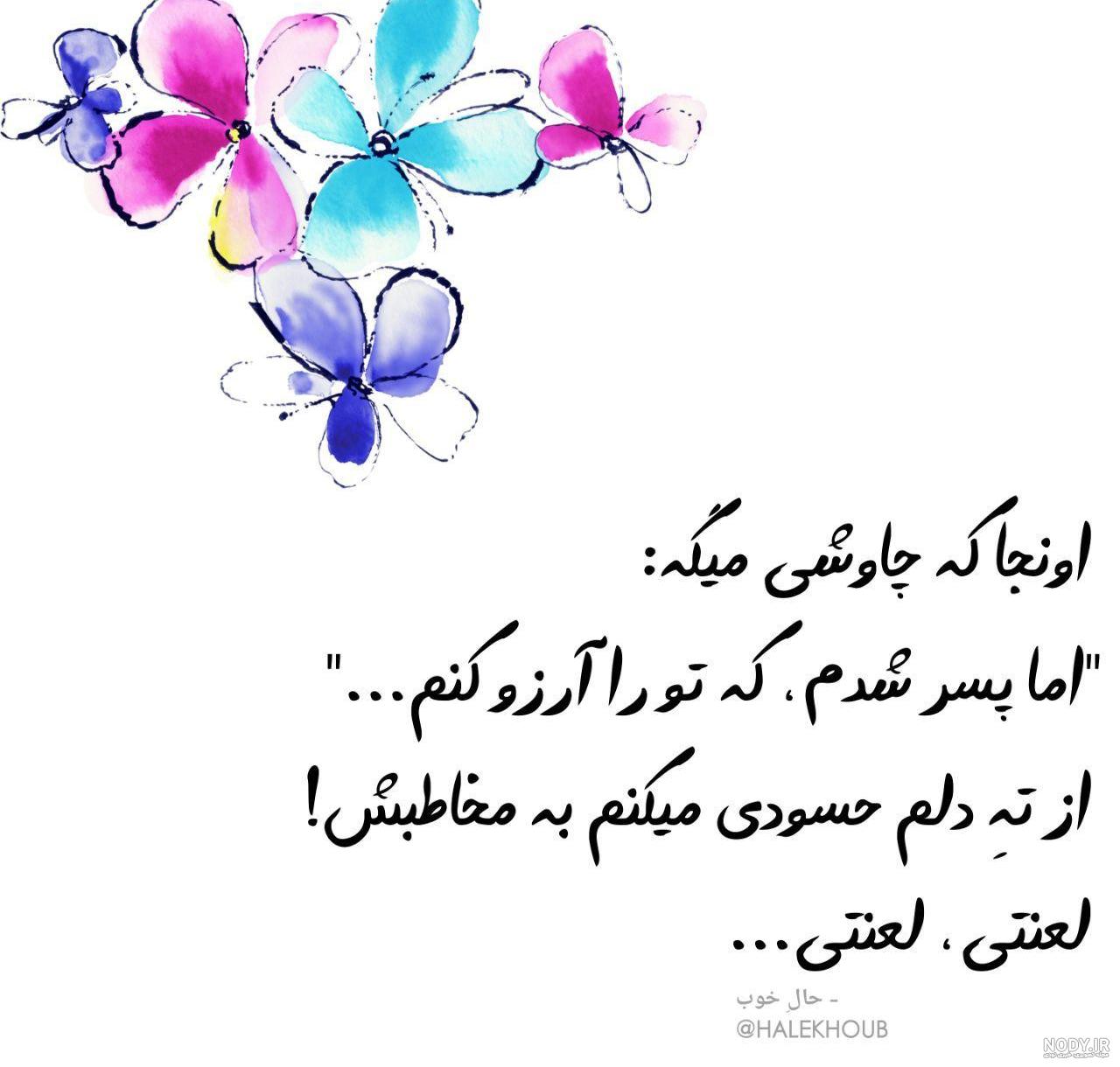 عکس نوشته دعای خیر برای همسر