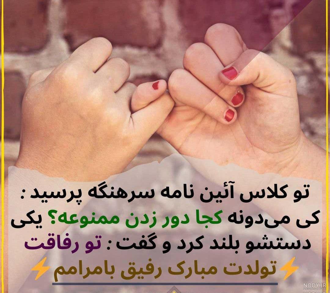 عکس نوشته دوستی پایدار