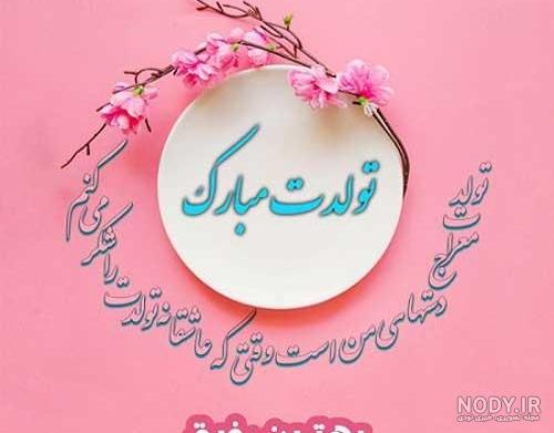 عکس نوشته رفیق دخترونه