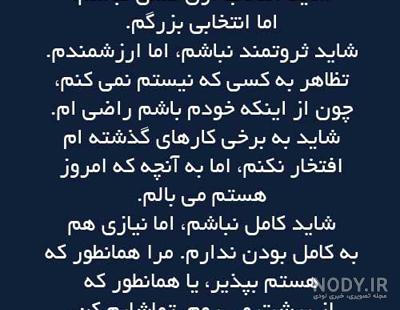 عکس نوشته رویایی خیس