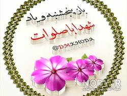 عکس نوشته شهادتت مبارک عکس نوشته شهادتت مبارک
