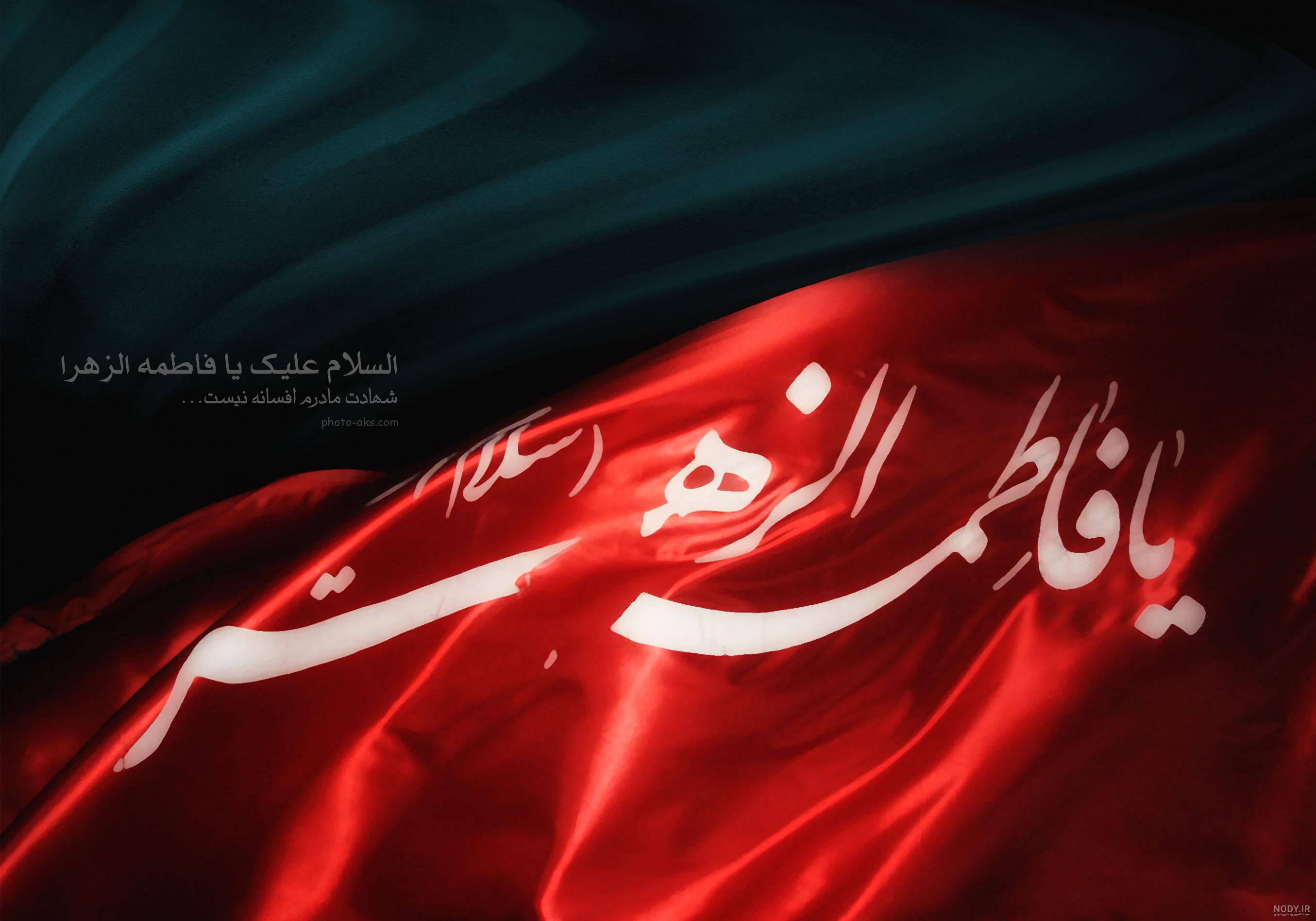 عکس نوشته صلوات حضرت فاطمه زهرا عکس نوشته صلوات حضرت فاطمه زهرا