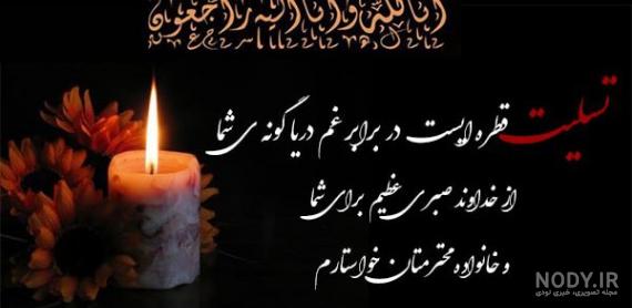 عکس نوشته فوت عمو جون عکس نوشته فوت عمو جون