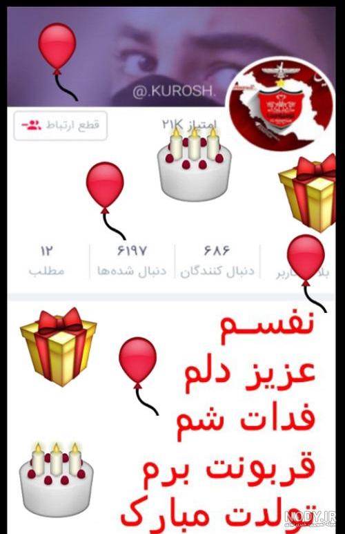 عکس نوشته نفس خاله تولدت مبارک
