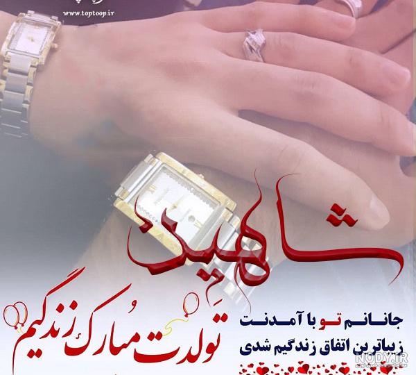 عکس نوشته های جدید شاهین نجفی عکس نوشته های جدید شاهین نجفی
