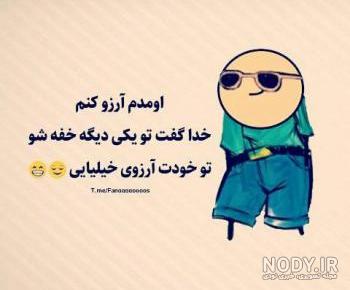 عکس نوشته یه آرزو کن