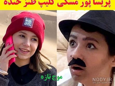 عکس پدر و مادر پریسا پور بلک عکس پدر و مادر پریسا پور بلک