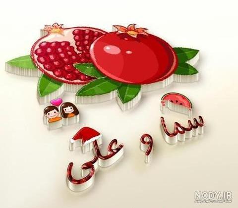 عکس پروفایل با اسم سما