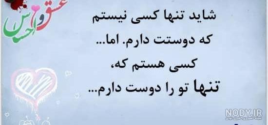 عکس پروفایل دوست دارم عکس پروفایل دوست دارم