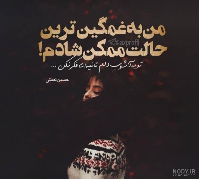 عکس پروفایل غمگین دخترانه