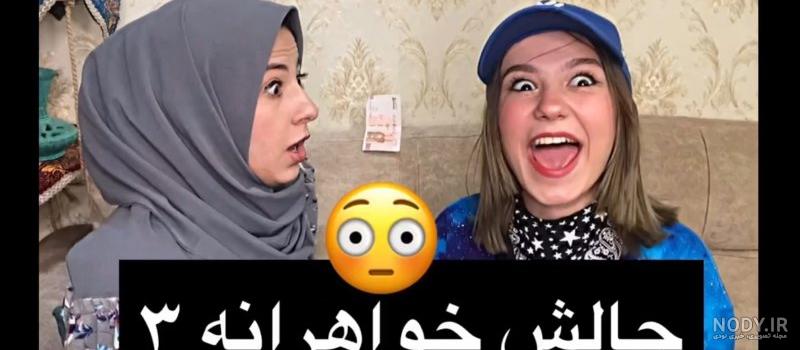 عکس پریسا پورمشکی و همسرش عکس پریسا پورمشکی و همسرش
